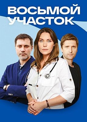 ������� ������� - 2 �����  (2026) WEB-DLRip / WEB-DL (1080p)