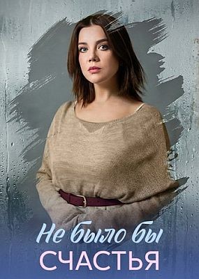 �� ���� �� ������� (2026) WEB-DLRip