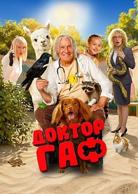 ������ ��� (2026) WEB-DLRip / WEB-DL (1080p)