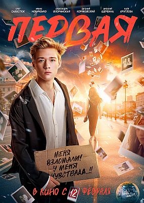 ������ (2026) WEB-DLRip / WEB-DL (1080p)