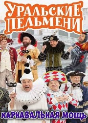 ��������� ��������. ������������ ���� (2026) WEB-DLRip