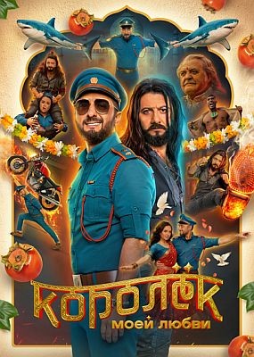 ������ ���� ����� (2026) WEB-DLRip / WEB-DL (1080p)