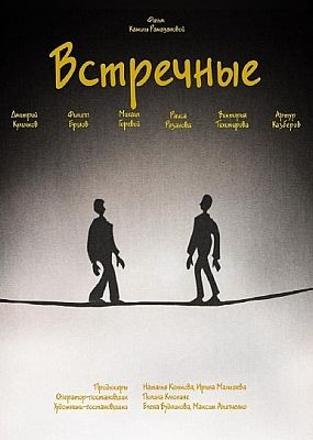 ��������� (2025) WEB-DLRip