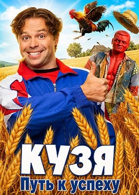 ����. ���� � ������ - 1 ����� (2026) WEB-DLRip / WEB-DL (1080p)