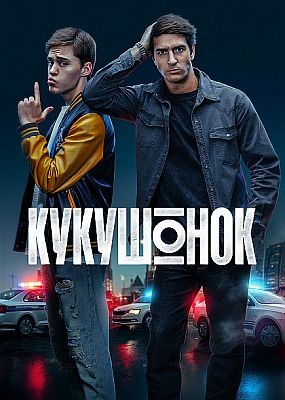 ��������� (2025) WEB-DLRip