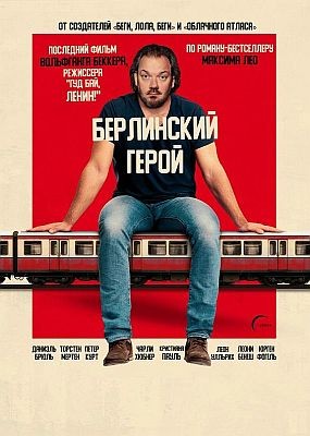 ���������� ����� / The Hero of Friedrichstrasse Station (2025) HDRip / BDRip (1080p)