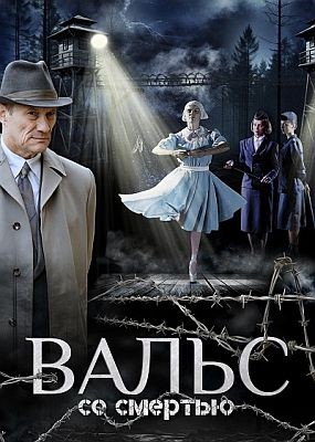 ����� �� ������� (2025) WEB-DLRip / WEB-DL (1080p)