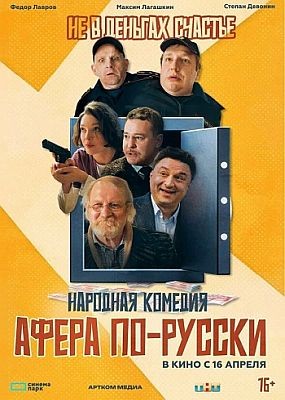 ����� ��-������ (2026) WEB-DLRip / WEB-DL (1080p)