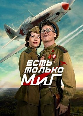 ���� ������ ��� (2025) WEB-DLRip / WEB-DL (1080p)