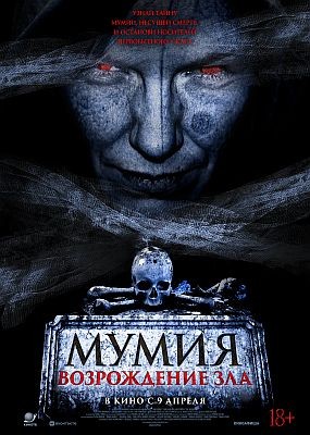 �����. ����������� ��� / The Morrigan (2025) WEB-DLRip / WEB-DL (1080p)
