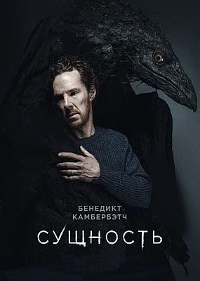 �������� /  The Thing with Feathers (2025) HDRip / BDRip (1080p)