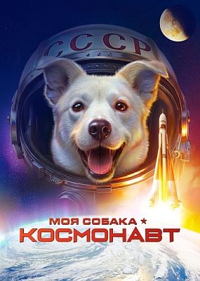 ��� ������ � ��������� (2026) WEB-DLRip / WEB-DL (1080p)