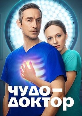 ����-������- 1 ����� (2026) WEB-DLRip / WEB-DL (1080p)