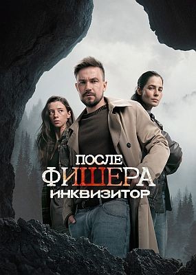 ��wep - 3 ����� (2026) WEB-DLRip / WEB-DL (1080p)