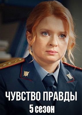 ������� ������ - 1-5 ����� (2021-2026) WEB-DLRip