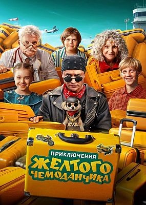 ����������� ������� ����������� (2026) WEB-DLRip / WEB-DL (1080p)