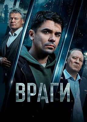 ����� - 1 ����� (2026) WEB-DLRip
