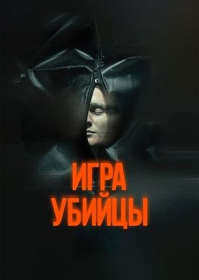 ���� ������ / Stvury (2025) WEB-DLRip / WEB-DL (1080p)