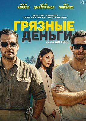 ������� ������ / In the Grey (2025) WEB-DLRip