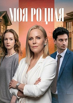 ��� ������ (2026) WEB-DLRip 