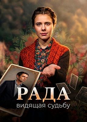 ���� - 1 ����� (2026) WEB-DLRip / WEB-DL (1080p)