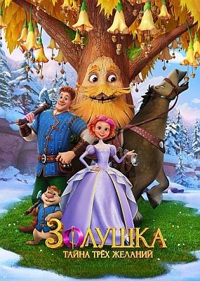 �������. ����� ��� ������� (2026) WEB-DLRip / WEB-DL (1080p)
