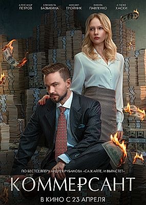 ���������� (2025) WEB-DLRip / WEB-DL (1080p)