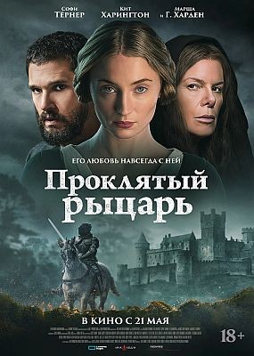 ��������� ������ / The Dreadful (2026) WEB-DLRip / WEB-DL (1080p)