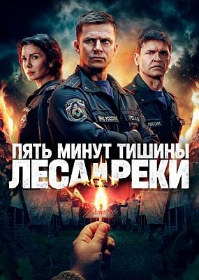 ���� ��Hy� ��w�H�. �eca � pe�� - 6 ����� (2026) WEB-DLRip / WEB-DL (1080p)