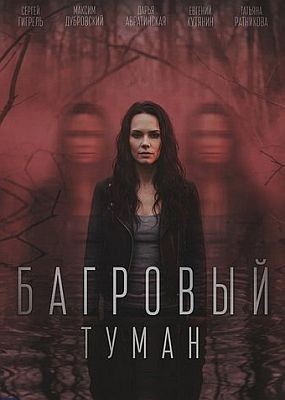 �������� ����� (2026) WEB-DLRip