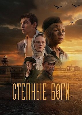 ������� ���� (2024) WEB-DLRip / WEB-DL (1080p)