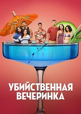 ������������ ��������� / Classe moyenne (2025) WEB-DLRip / WEB-DL (1080p)