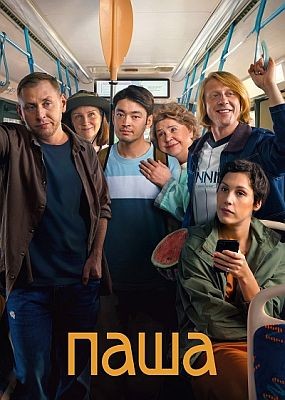 ���� - 1 ����� (2026) WEB-DLRip / WEB-DL (1080p)