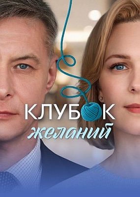 ������ ������� - 1 ����� (2026) WEB-DLRip