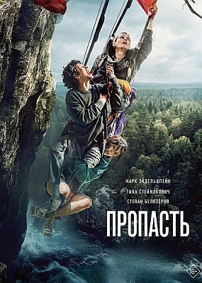 �������� (2026) WEB-DLRip / WEB-DL (1080p)