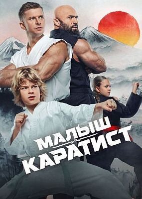 �����-�������� (2026) WEB-DLRip / WEB-DL (1080p)