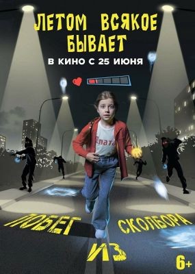 ����� ������ ������. ����� �� �������� (2026) WEB-DLRip / WEB-DL (1080p)