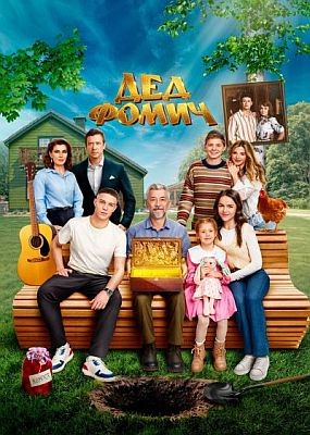 ��� ����� (2026) WEB-DLRip / WEB-DL (1080p)