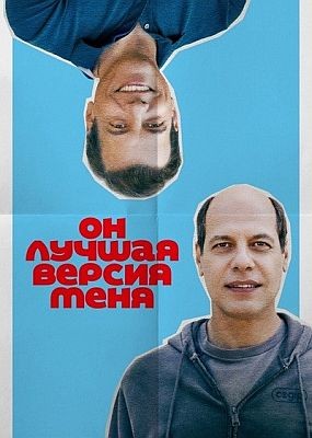 �� ������ ������ ���� / Alter Ego (2026) HDRip / BDRip (1080p)