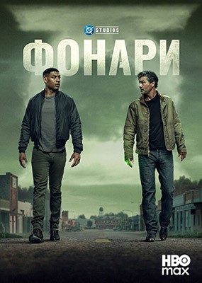 ������ / Lanterns - 1 ����� (2026) WEB-DLRip / WEB-DL (1080p)