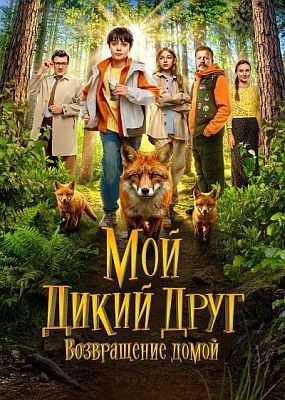 ��� ����� ����. ����������� ����� (2026) WEB-DLRip / WEB-DL (1080p)