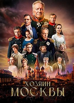 ������ ������ - 1 ����� (2026) WEB-DLRip / WEB-DL (1080p)