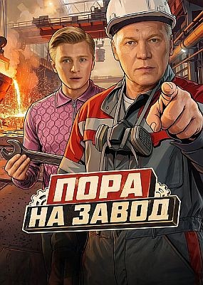 ���� �� ����� - 1 ����� (2026) WEB-DLRip / WEB-DL (1080p)