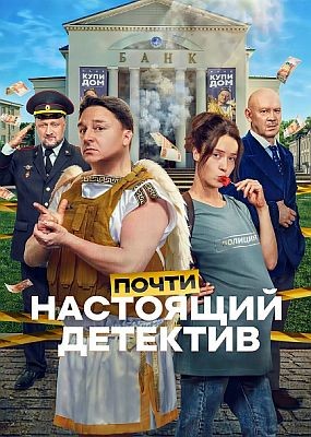 ����� ��������� �������� - 1 ����� (2026) WEB-DLRip / WEB-DL (1080p)