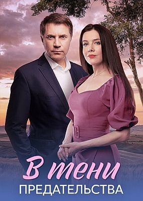 � ���� ������������� (2026) WEB-DLRip