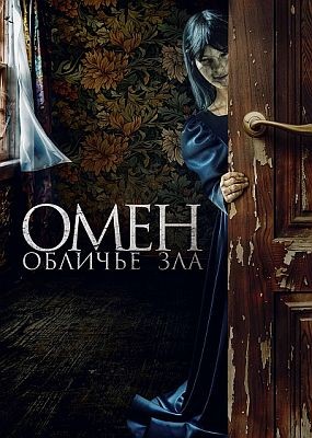 ����. ������� ��� / El vestido (2026) WEB-DLRip / WEB-DL (1080p)