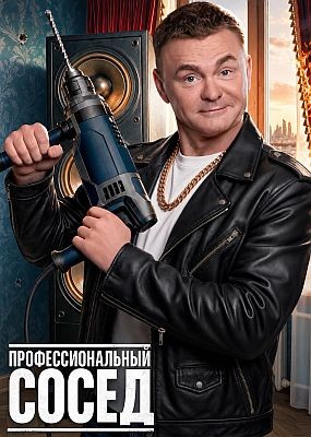 ���������������� ����� - 1 ����� (2026) WEB-DLRip / WEB-DL (1080p)