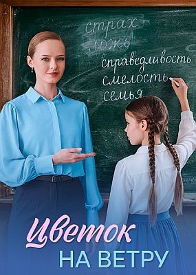 ������ �� ����� (2026) WEB-DLRip