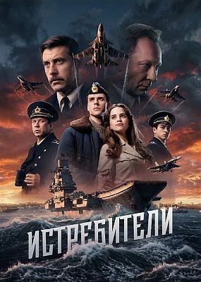 ����������� - 1 ����� (2026) WEB-DLRip / WEB-DL (1080p)