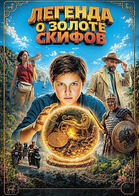 ������� � ������ ������ (2026) WEB-DLRip / WEB-DL (1080p)